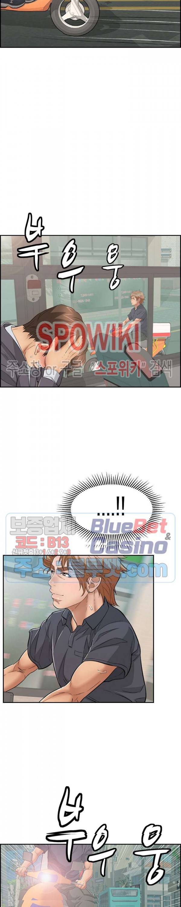 죽이는 여자 74화 6