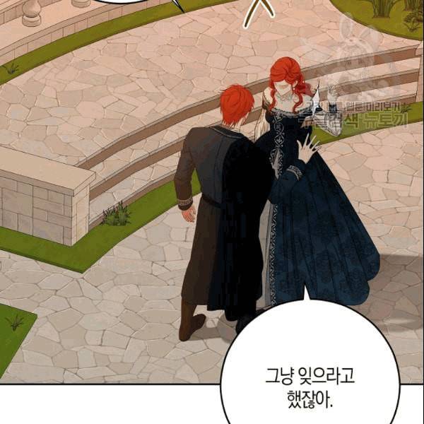 역하렘 게임 속으로 떨어진 모양입니다 36화 2