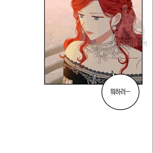 역하렘 게임 속으로 떨어진 모양입니다 36화 4