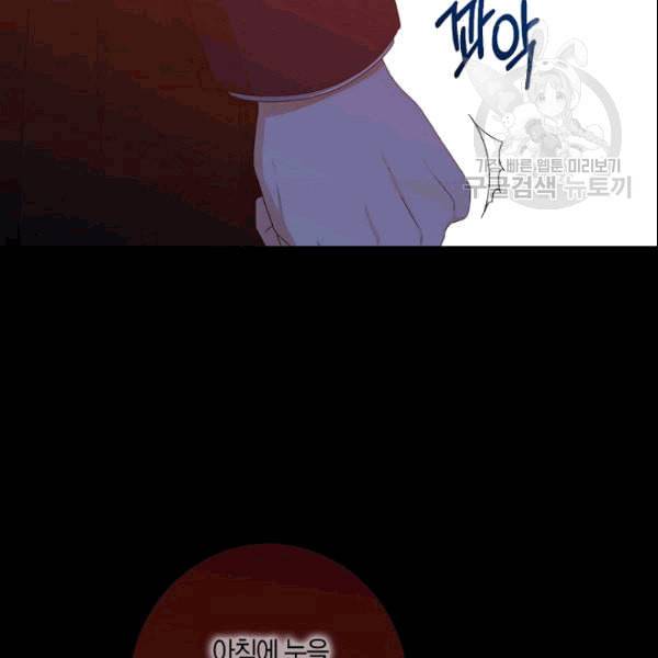 역하렘 게임 속으로 떨어진 모양입니다 36화 8