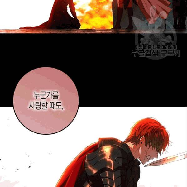역하렘 게임 속으로 떨어진 모양입니다 36화 10