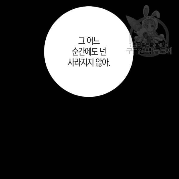 역하렘 게임 속으로 떨어진 모양입니다 36화 13
