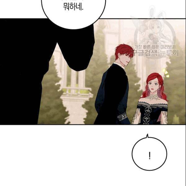 역하렘 게임 속으로 떨어진 모양입니다 36화 16