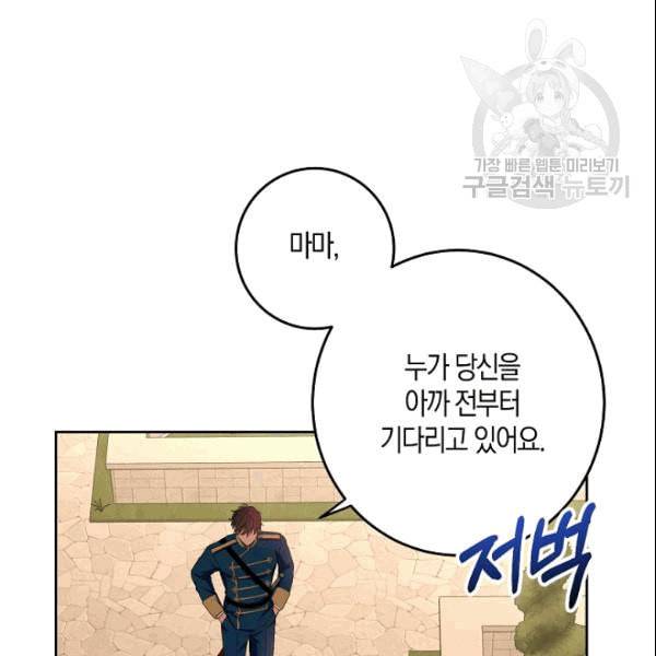 역하렘 게임 속으로 떨어진 모양입니다 36화 21
