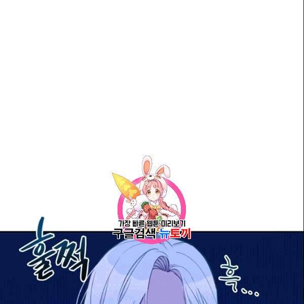 폭군의 보호자는 악역 마녀입니다 2화 1
