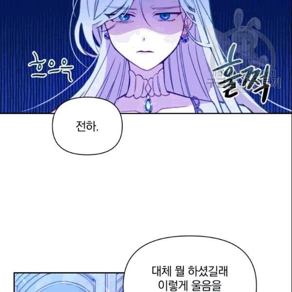 폭군의 보호자는 악역 마녀입니다 2화 2