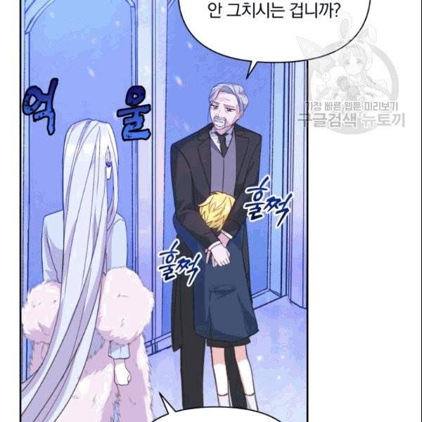 폭군의 보호자는 악역 마녀입니다 2화 3