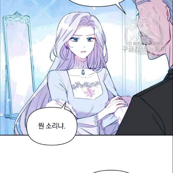 폭군의 보호자는 악역 마녀입니다 2화 5
