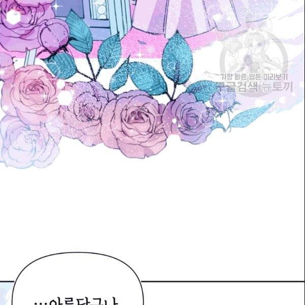 폭군의 보호자는 악역 마녀입니다 2화 9