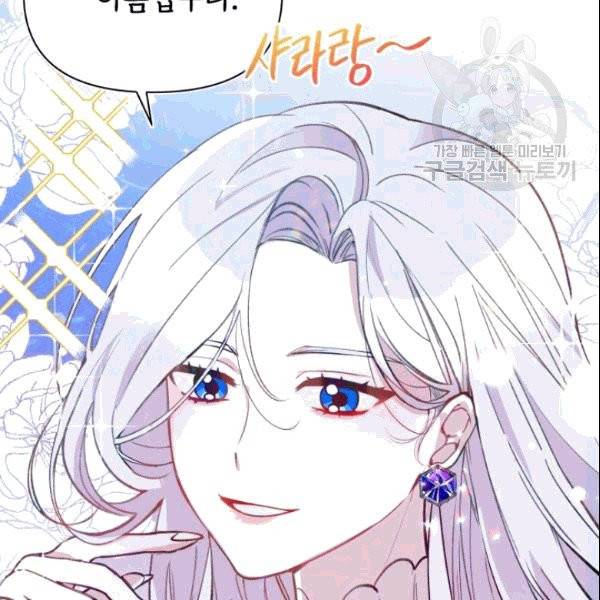 폭군의 보호자는 악역 마녀입니다 2화 10