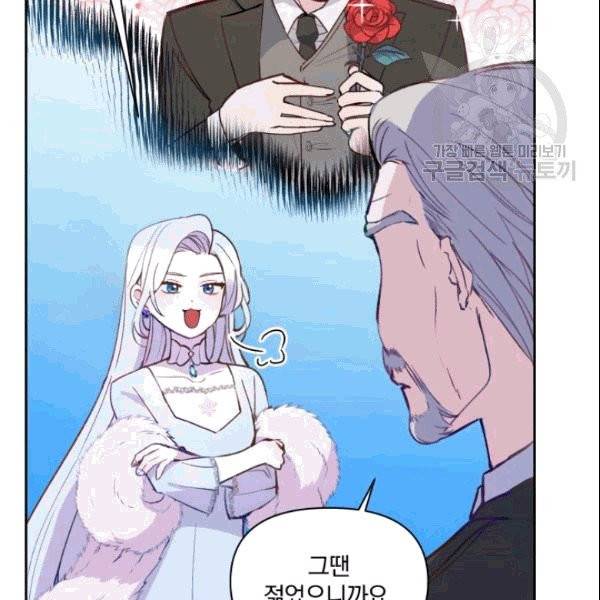 폭군의 보호자는 악역 마녀입니다 2화 13