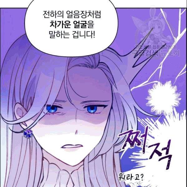 폭군의 보호자는 악역 마녀입니다 2화 15