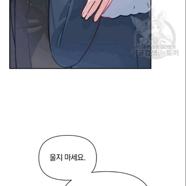 폭군의 보호자는 악역 마녀입니다 2화 18