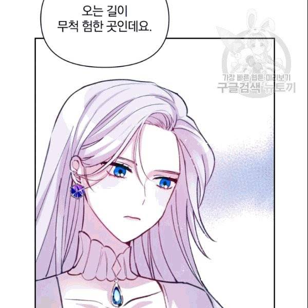 폭군의 보호자는 악역 마녀입니다 2화 22