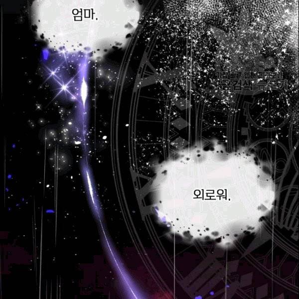 폭군의 보호자는 악역 마녀입니다 12화 2