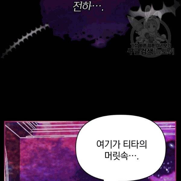 폭군의 보호자는 악역 마녀입니다 12화 6