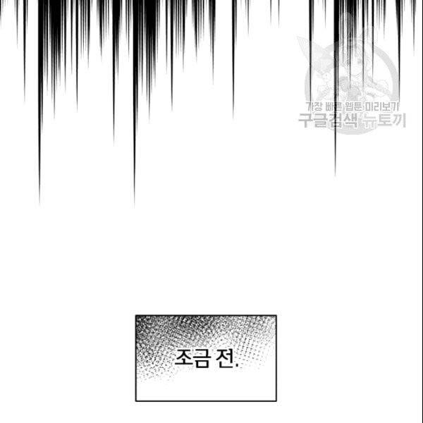 폭군의 보호자는 악역 마녀입니다 12화 9