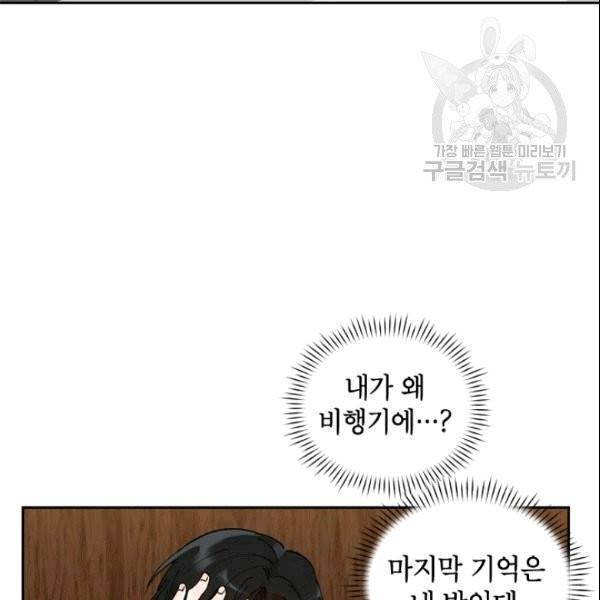 여자친구:드라마<남자친구>스핀오프 1화 7