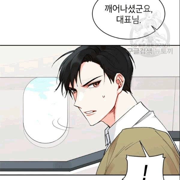 여자친구:드라마<남자친구>스핀오프 1화 9