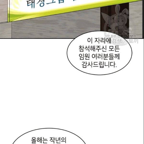 여자친구:드라마<남자친구>스핀오프 1화 14