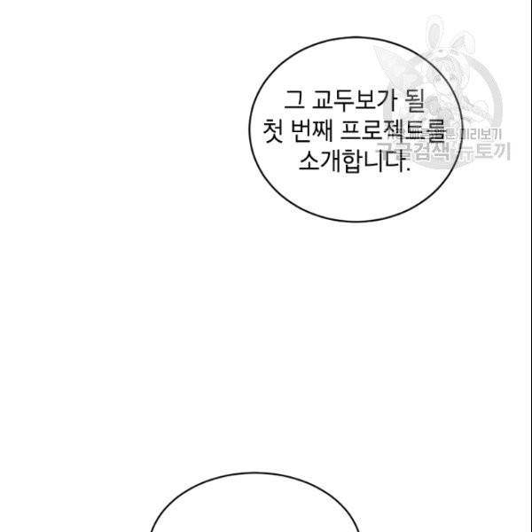 여자친구:드라마<남자친구>스핀오프 1화 16