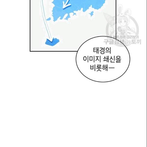 여자친구:드라마<남자친구>스핀오프 1화 19