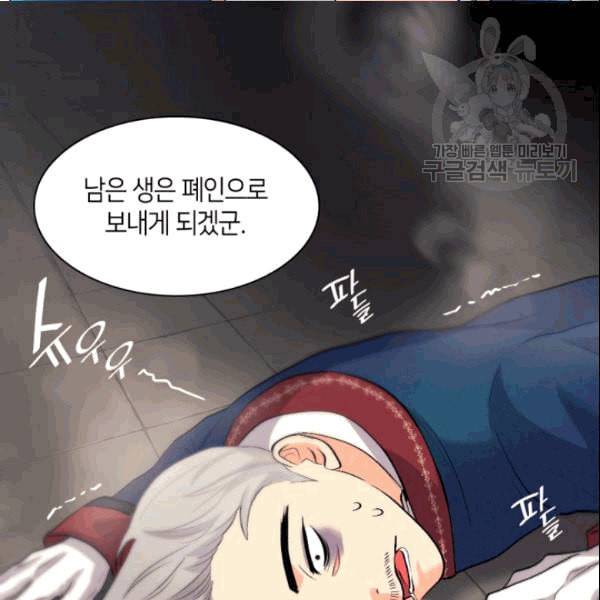 쌍둥이 남매의 뉴라이프 53화 8