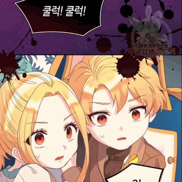 쌍둥이 남매의 뉴라이프 53화 11