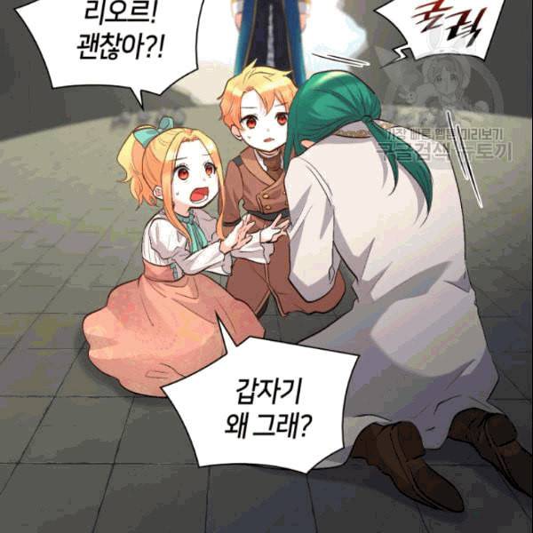 쌍둥이 남매의 뉴라이프 53화 14