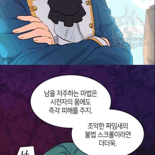 쌍둥이 남매의 뉴라이프 53화 16
