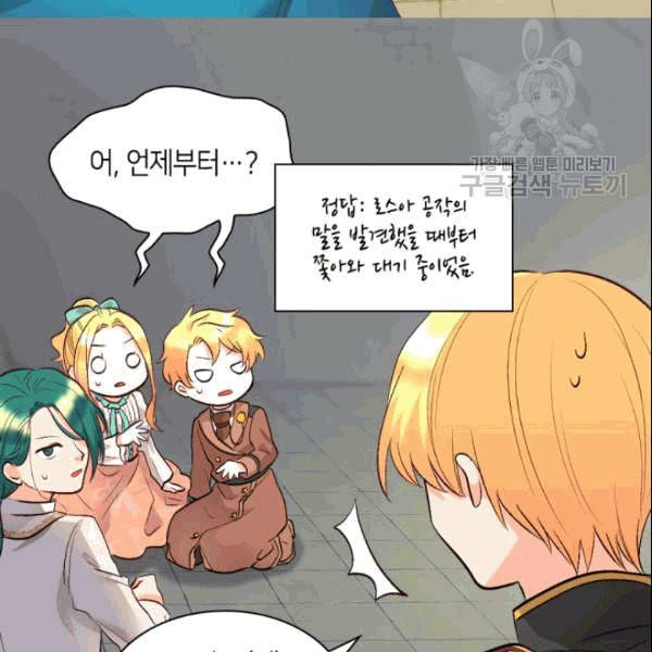 쌍둥이 남매의 뉴라이프 53화 22