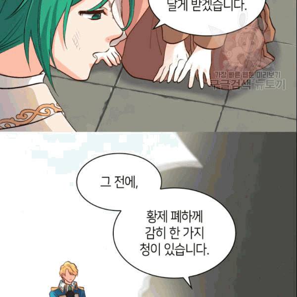 쌍둥이 남매의 뉴라이프 53화 30