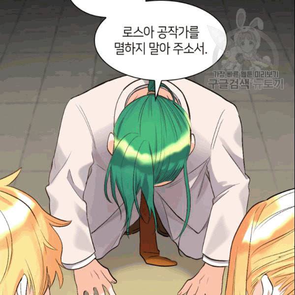 쌍둥이 남매의 뉴라이프 53화 32