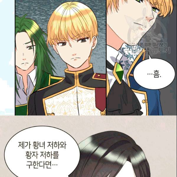 쌍둥이 남매의 뉴라이프 53화 34