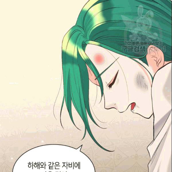 쌍둥이 남매의 뉴라이프 53화 39