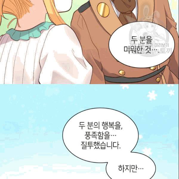 쌍둥이 남매의 뉴라이프 53화 44