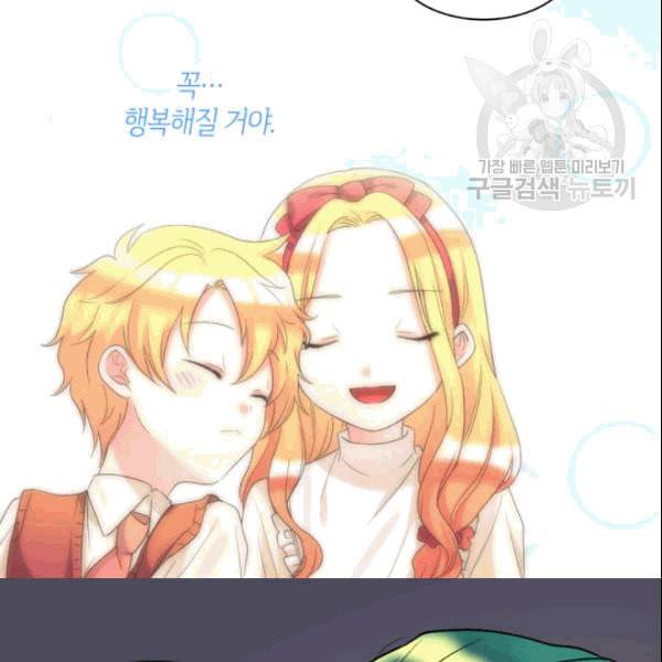 쌍둥이 남매의 뉴라이프 53화 45