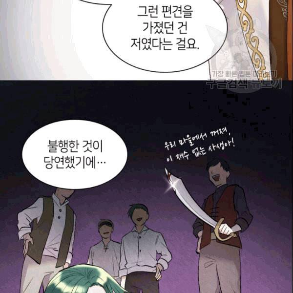 쌍둥이 남매의 뉴라이프 53화 47