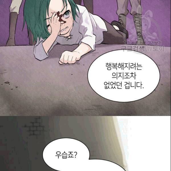 쌍둥이 남매의 뉴라이프 53화 48