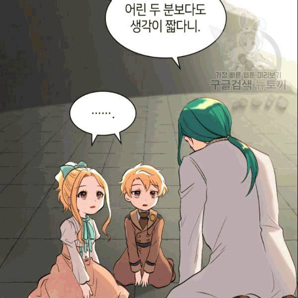 쌍둥이 남매의 뉴라이프 53화 49