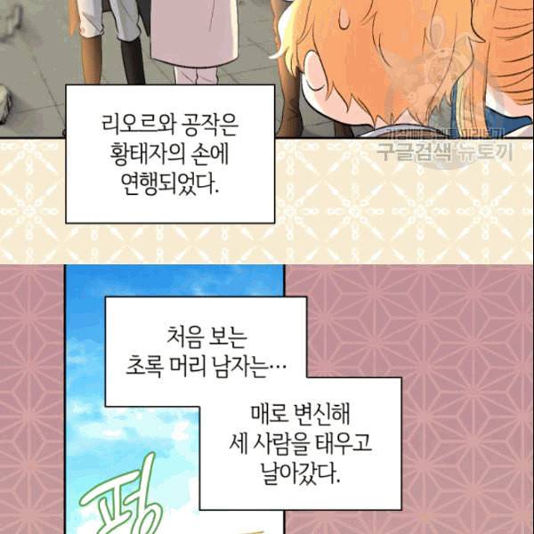 쌍둥이 남매의 뉴라이프 53화 58
