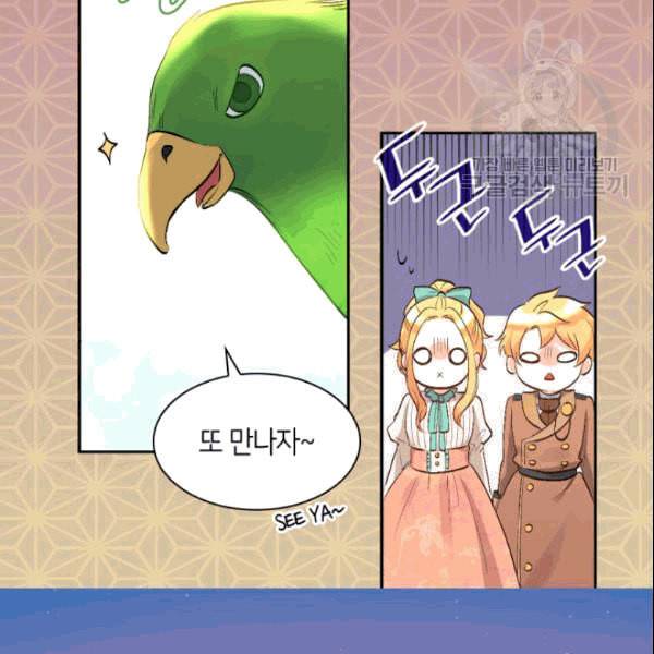 쌍둥이 남매의 뉴라이프 53화 59