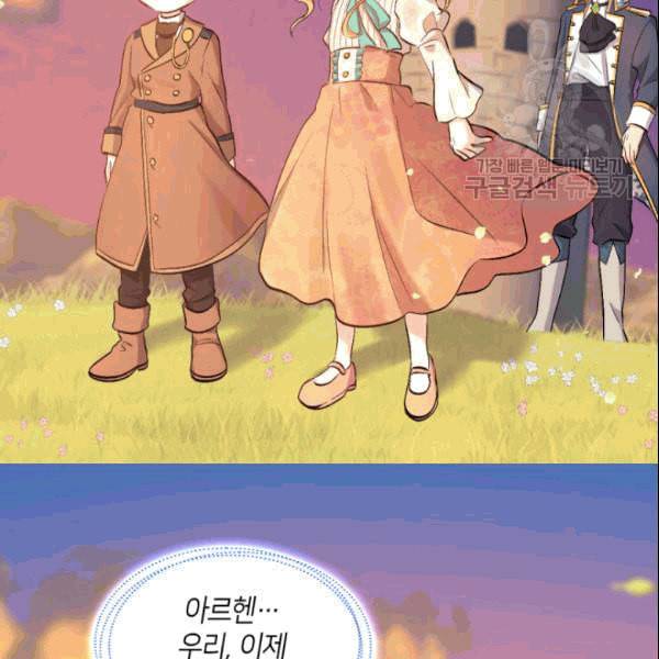 쌍둥이 남매의 뉴라이프 53화 62