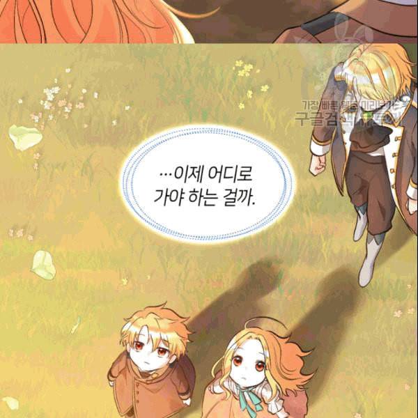 쌍둥이 남매의 뉴라이프 53화 64