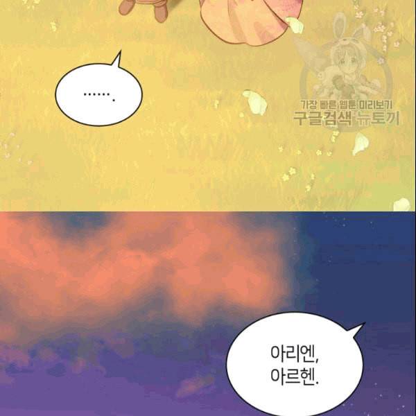 쌍둥이 남매의 뉴라이프 53화 65
