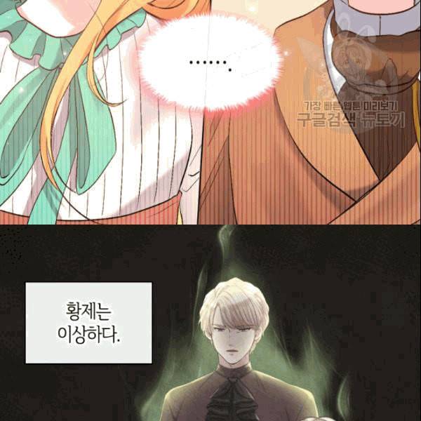 쌍둥이 남매의 뉴라이프 53화 79