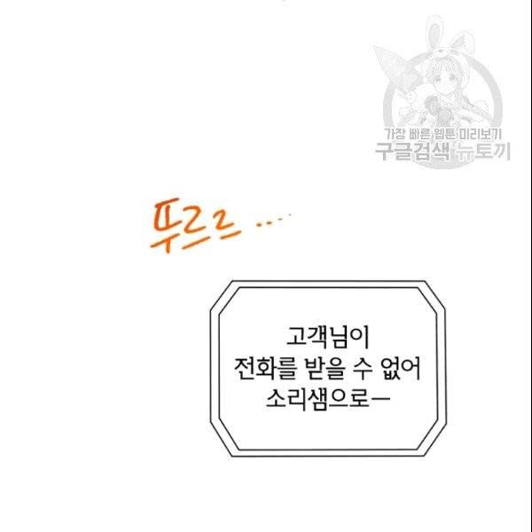 여자친구:드라마<남자친구>스핀오프 17화 2