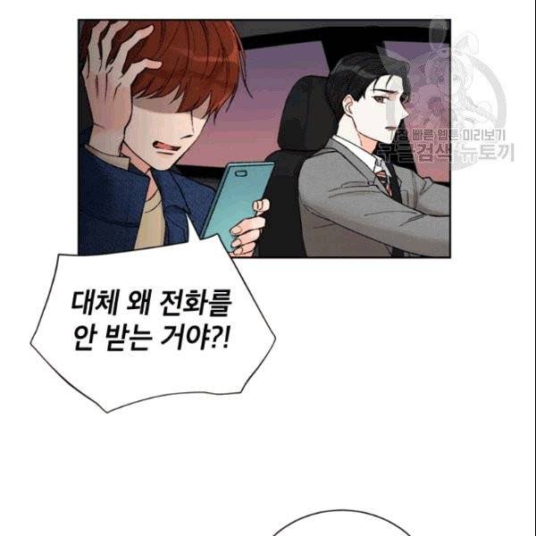 여자친구:드라마<남자친구>스핀오프 17화 3