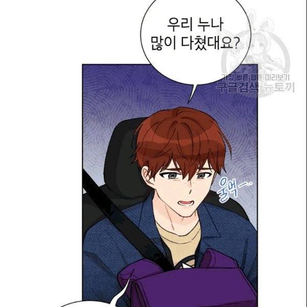 여자친구:드라마<남자친구>스핀오프 17화 4