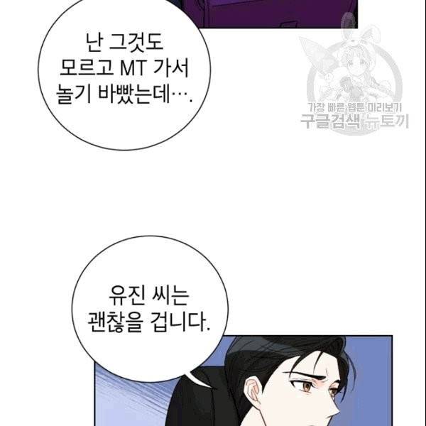 여자친구:드라마<남자친구>스핀오프 17화 5